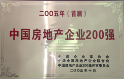 北京城鄉房屋建設開發有限責任公司