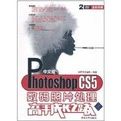 中文版Photoshop CS5數碼照片處理高手成長之路