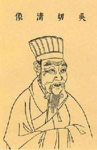 吳澄[元代傑出理學家、經學家、教育家]