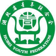 湖北省青年聯合會
