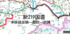 墨脫公路[G219米林縣派鎮至墨脫縣城的路段]