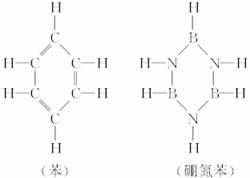 硼氮苯