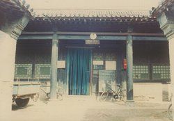 馬家大院