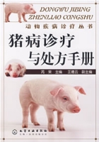 豬病診療與處方手冊