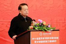 國家原衛生部副部長、中國醫師協會名譽會長殷大奎教授講話