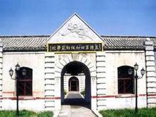 河北邢台學院