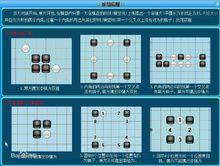 方棋[西北地區常見棋類遊戲]