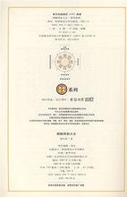 圖解周易大全[2007年出版賀華章編著圖書]