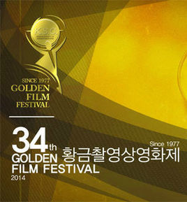 韓國黃金攝影獎