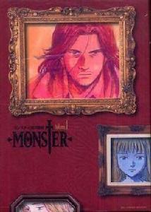 MONSTER 完全版 (1)