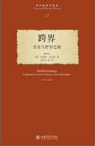 跨界[2015年北京大學出版社出版書籍]