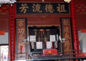 陳氏祖祠[福建莆田荔城區闊口村陳氏祖祠]