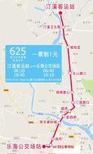 625路線路圖