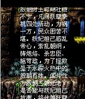 《魔獸封神錄》