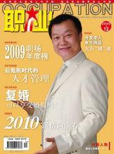 《職業》雜誌封面人物:林A