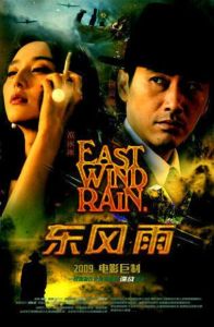 East Wind Rain