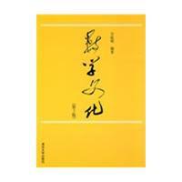 數學文化[方延明編著圖書]