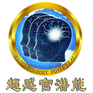 超感官潛能 超感官潛能
