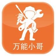 北京萬能小哥信息技術有限公司