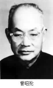 曾昭掄(1899～1967)