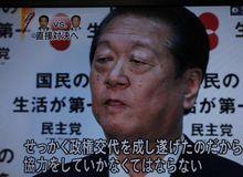 小澤一郎妄稱釣魚島不屬於中國