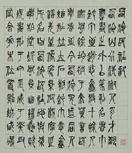 吳昌碩書法