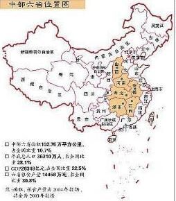 促進中部地區崛起規劃