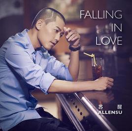 Falling in Love[甦醒2015原創R&B歌曲]