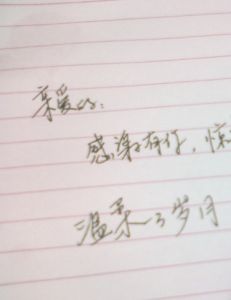 微情書