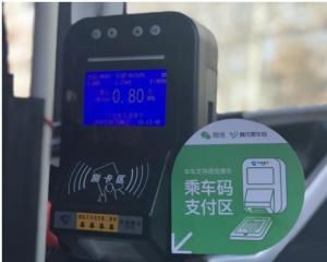 騰訊乘車碼