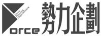 廣州勢力企業形象策劃有限公司