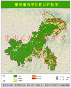 重慶生態功能區劃圖件