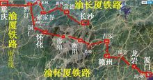 渝長廈鐵路