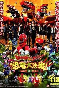 獸電戰隊強龍者vs特命戰隊Go-Busters 恐龍大決戰！再見永遠的朋友