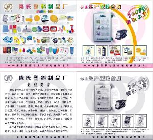 蒼南縣勤利達塑膠製品廠