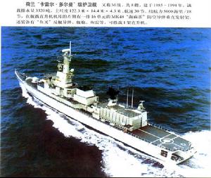 卡雷爾·多爾曼級護衛艦