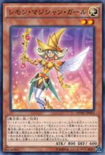 檸檬魔術少女（OCG）