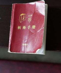 天主教手冊