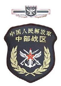 中國人民解放軍中部戰區