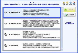 硬碟格式化恢復軟體