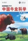 《中國牛業科學》