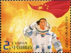 2003-特5 中國首次載人航天飛行成功(J)