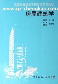 房屋建築工程