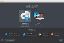 Parallels Desktop9圖片