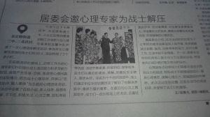 新聞報導