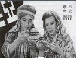 寶劍明珠[1941年馬師曾主演電影]