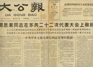 1961年10月20日