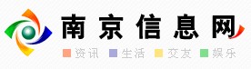 南京信息網