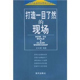 《生產作業流程控制與管理》