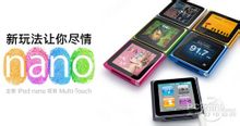 iPod nano6